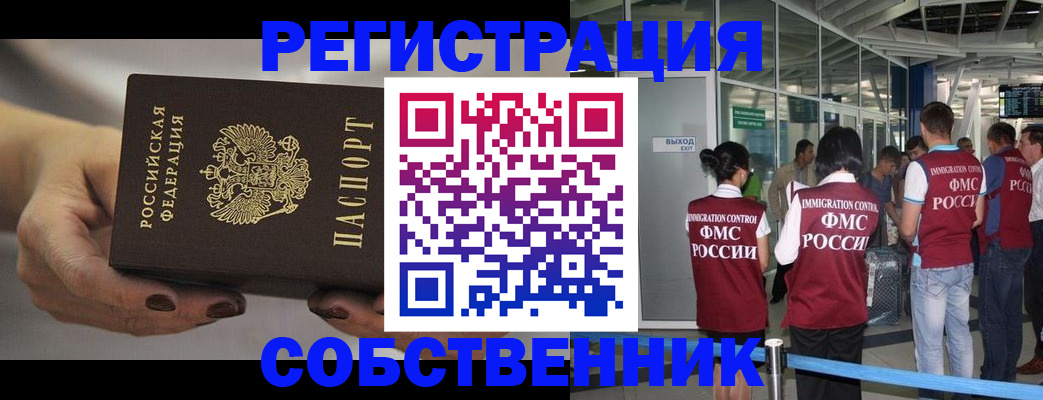 временная регистрация в Козловке
