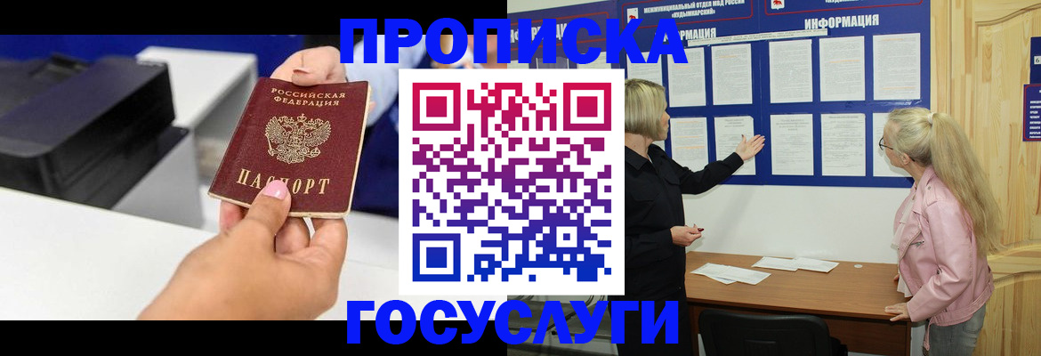 временная регистрация купить в Козловке