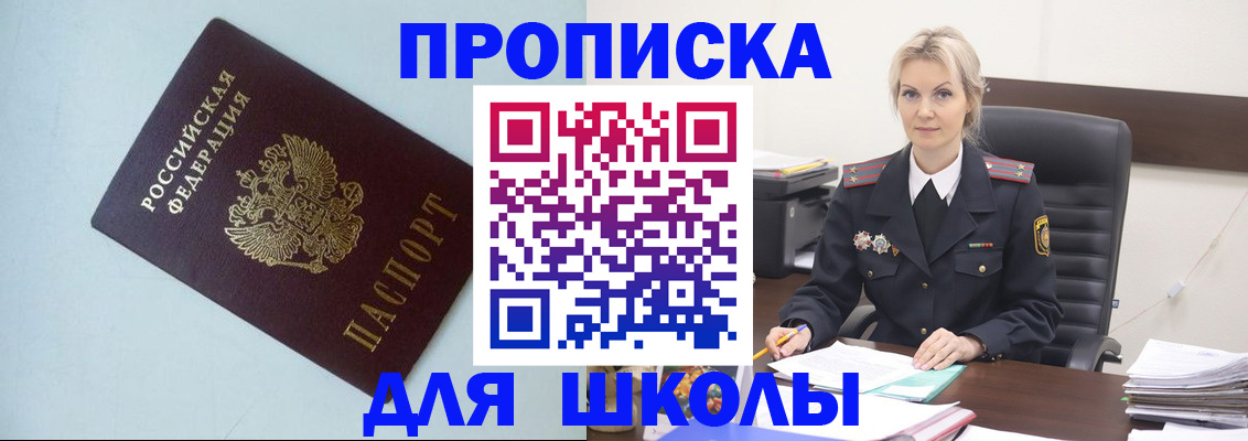 временная регистрация в Козловке