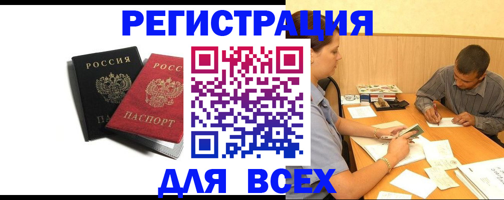 прописка в квартире в Козловке