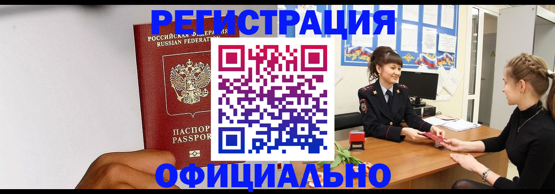 временная регистрация поиск в Козловке