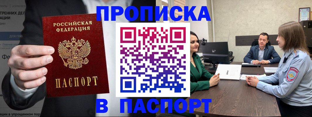 временная регистрация законно в Козловке